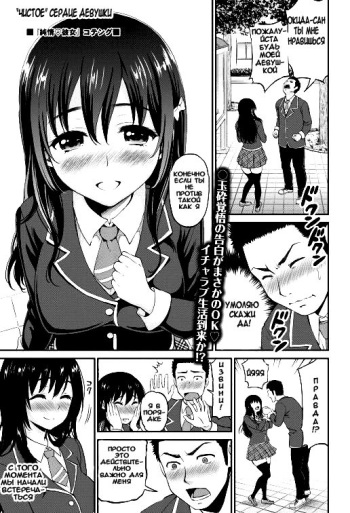 Junjou ♥ Kanojo cover