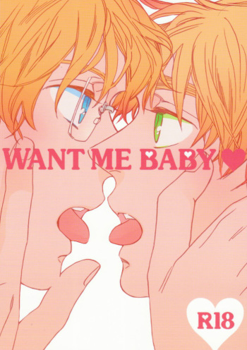 WANT ME BABY cover