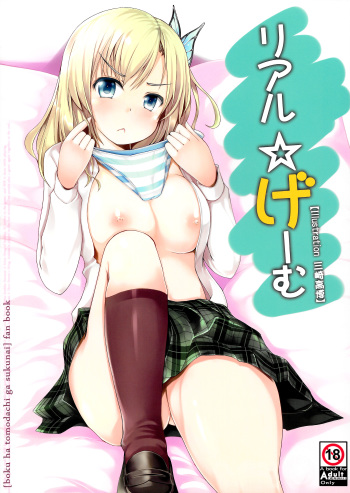 Real☆Game cover