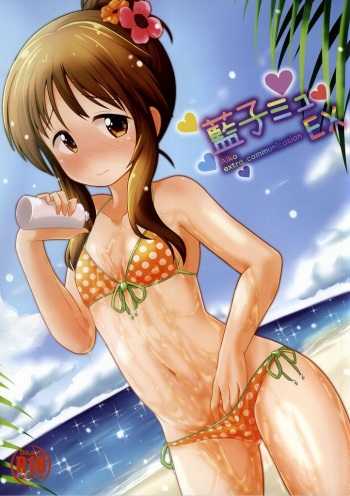 Aiko Myu EX cover