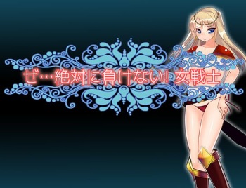 Ze… Zettai ni Makenai! Onna Senshi cover
