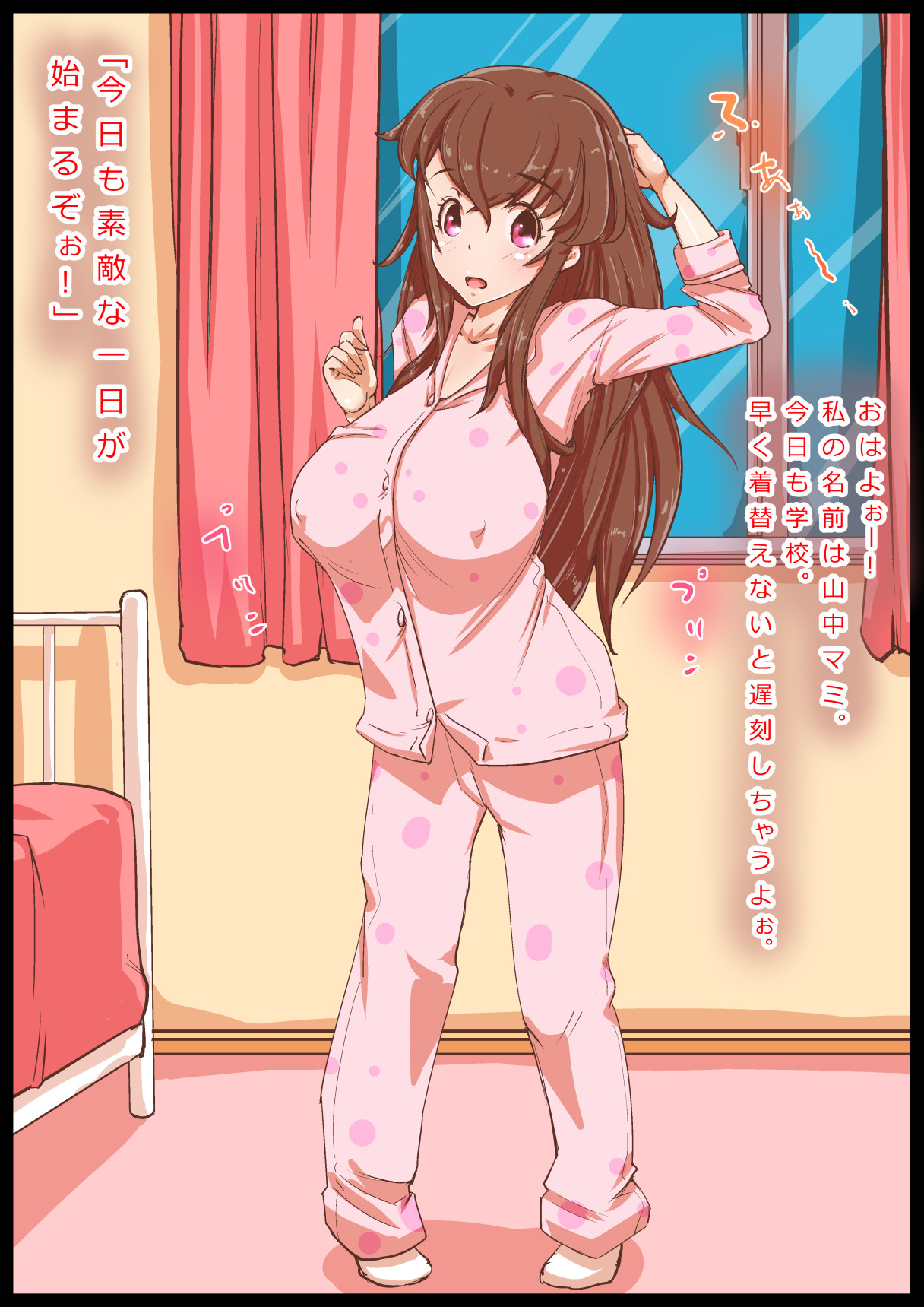 Imadoki! Seijun Gyaru Chou Kyonyuu Mami-chan page 2 full