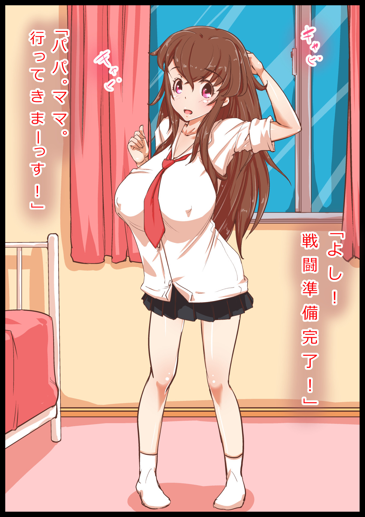 Imadoki! Seijun Gyaru Chou Kyonyuu Mami-chan page 4 full