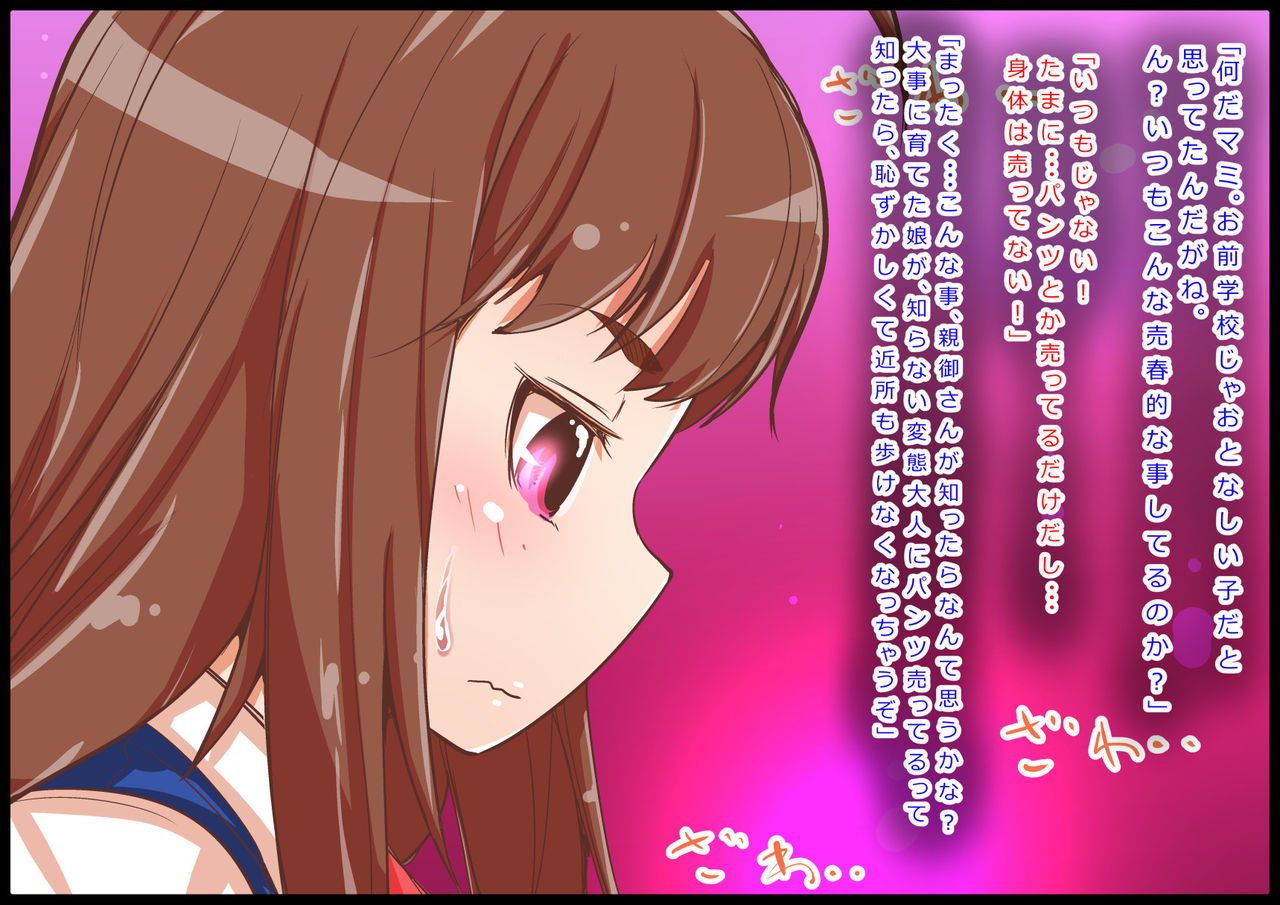 Imadoki! Seijun Gyaru Chou Kyonyuu Mami-chan page 9 full
