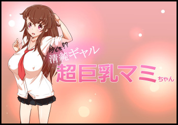 Imadoki! Seijun Gyaru Chou Kyonyuu Mami-chan cover