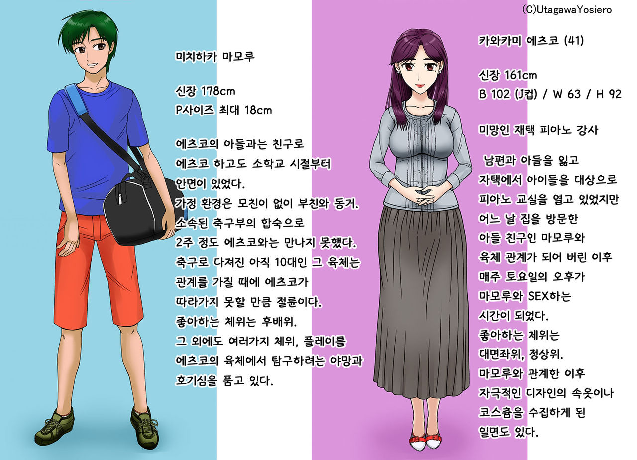 Miboujin, Sainen suru Mesu no Yokubou naki Musuko no Yuujin to... Dai Isshou Nettaiya Asedaku Sex Hen page 2 full