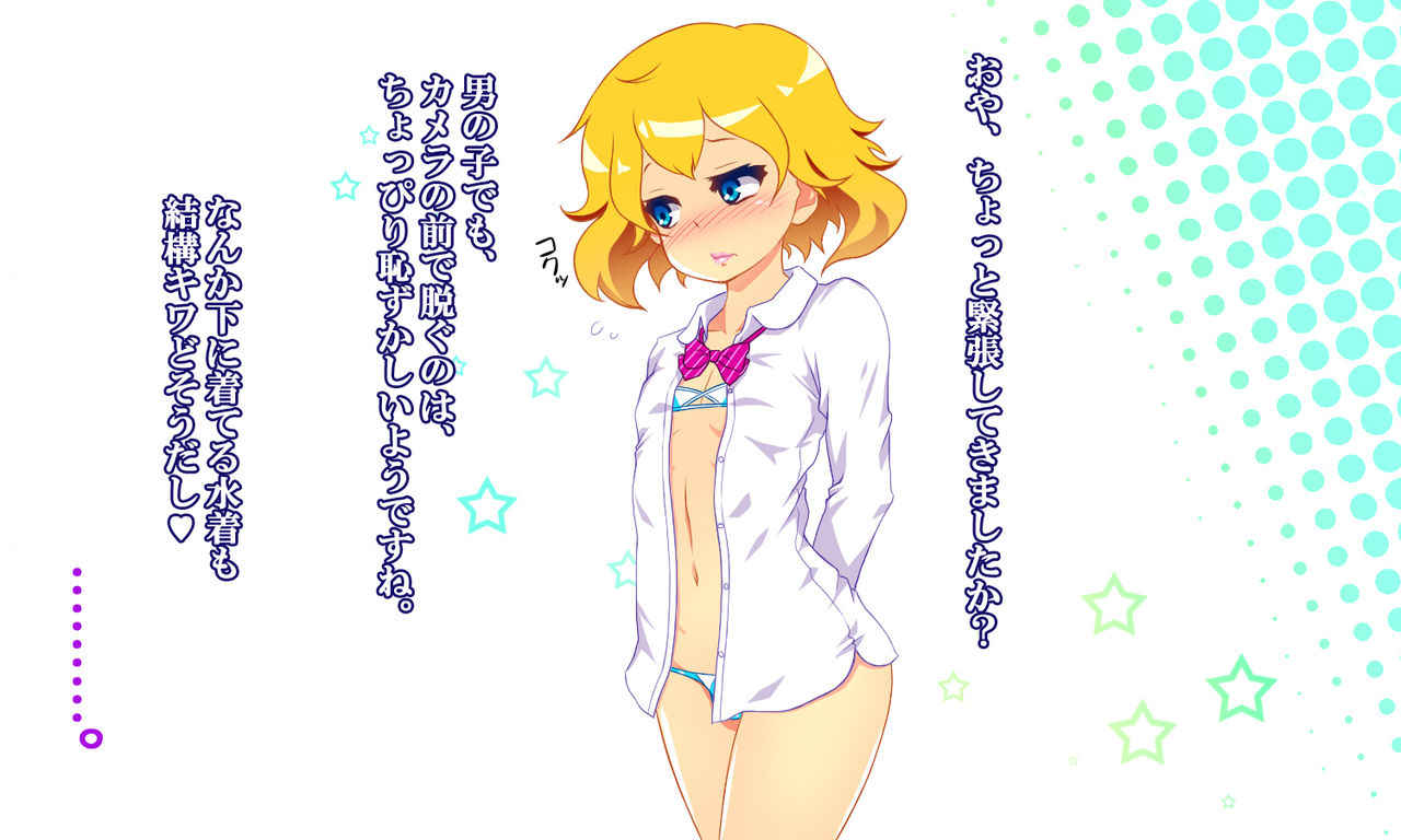 Seira-kun no, Choppiri Kimechau zo♪ page 10 full