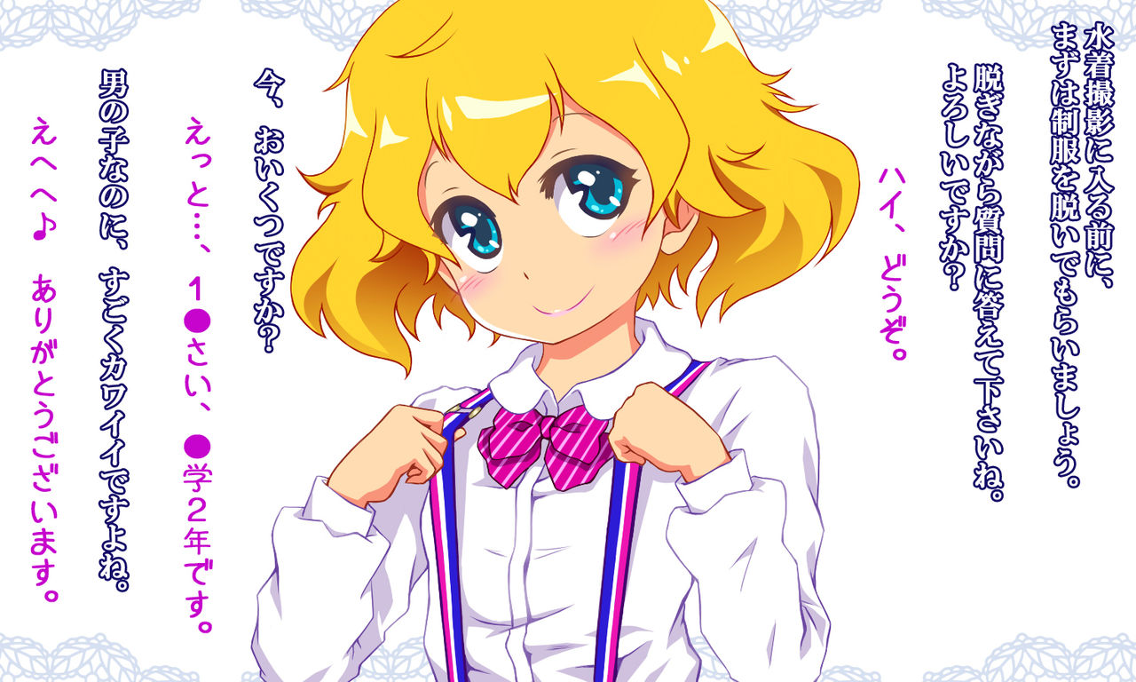 Seira-kun no, Choppiri Kimechau zo♪ page 3 full