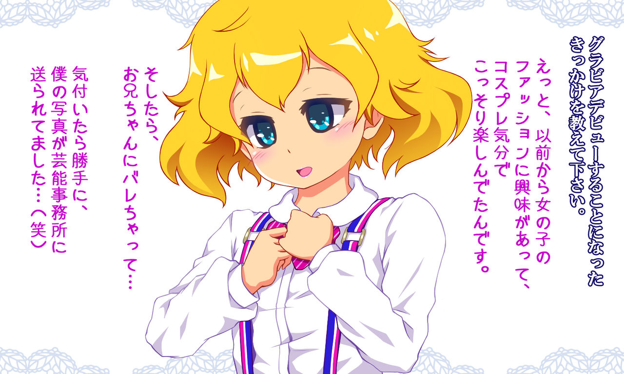 Seira-kun no, Choppiri Kimechau zo♪ page 4 full