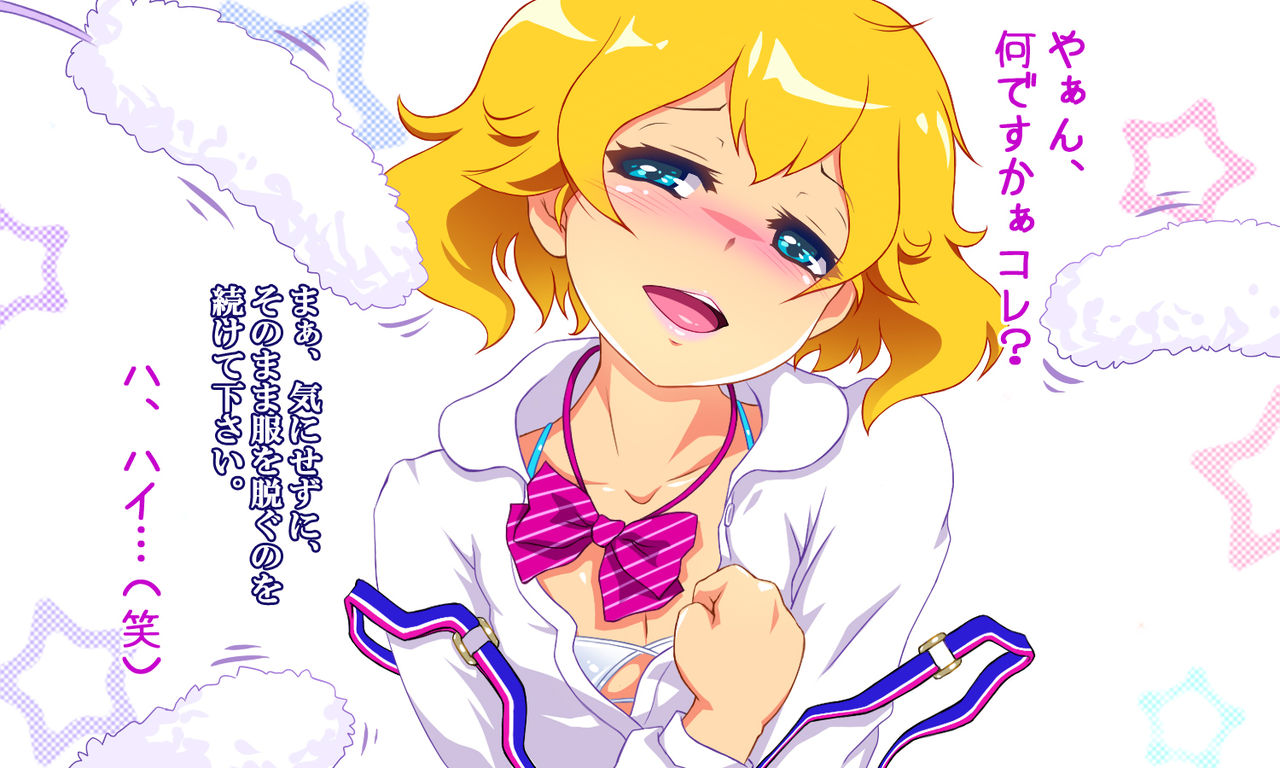 Seira-kun no, Choppiri Kimechau zo♪ page 6 full