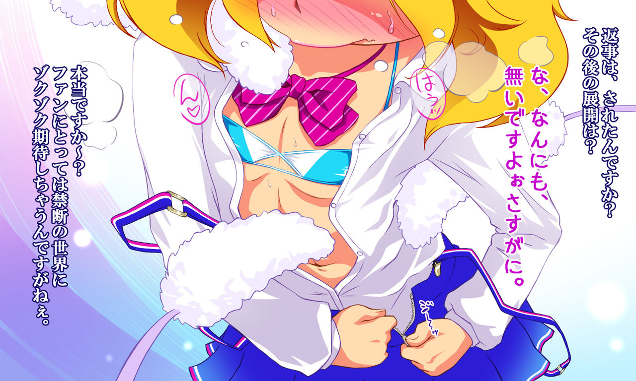 Seira-kun no, Choppiri Kimechau zo♪ page 8 full