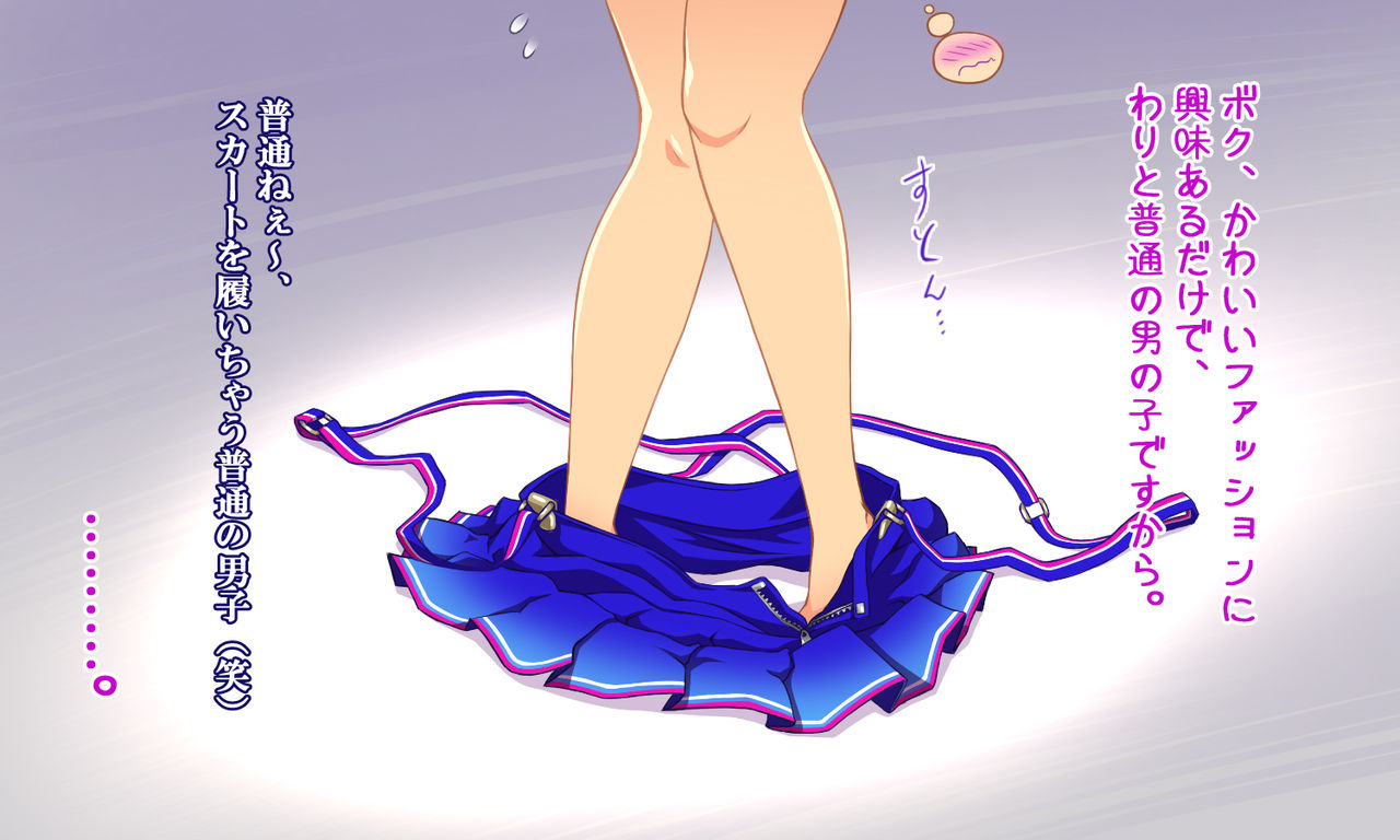 Seira-kun no, Choppiri Kimechau zo♪ page 9 full