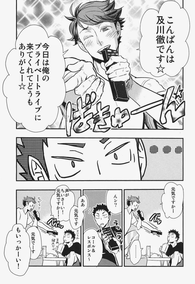 I Love You, Baby!! page 10 full