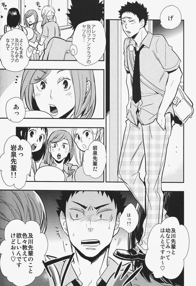 I Love You, Baby!! page 8 full