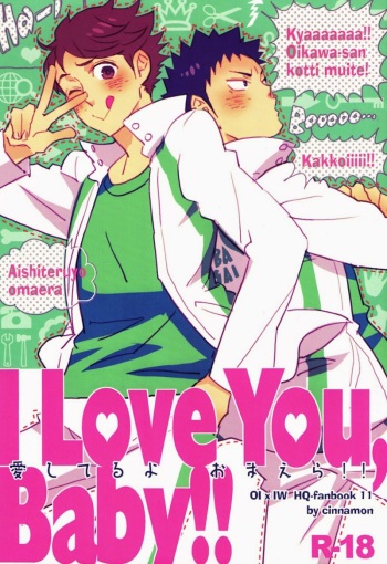 I Love You, Baby!! cover