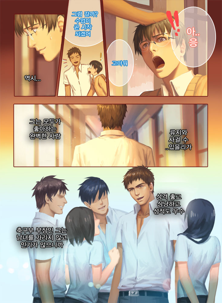 The Mamirou!! - Faker's Affair page 4 full