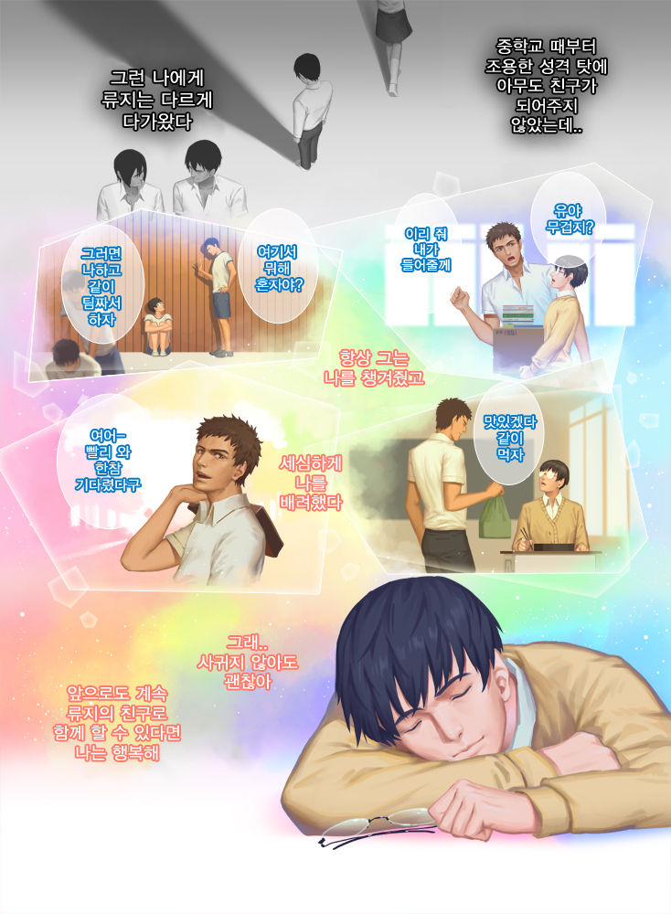 The Mamirou!! - Faker's Affair page 6 full