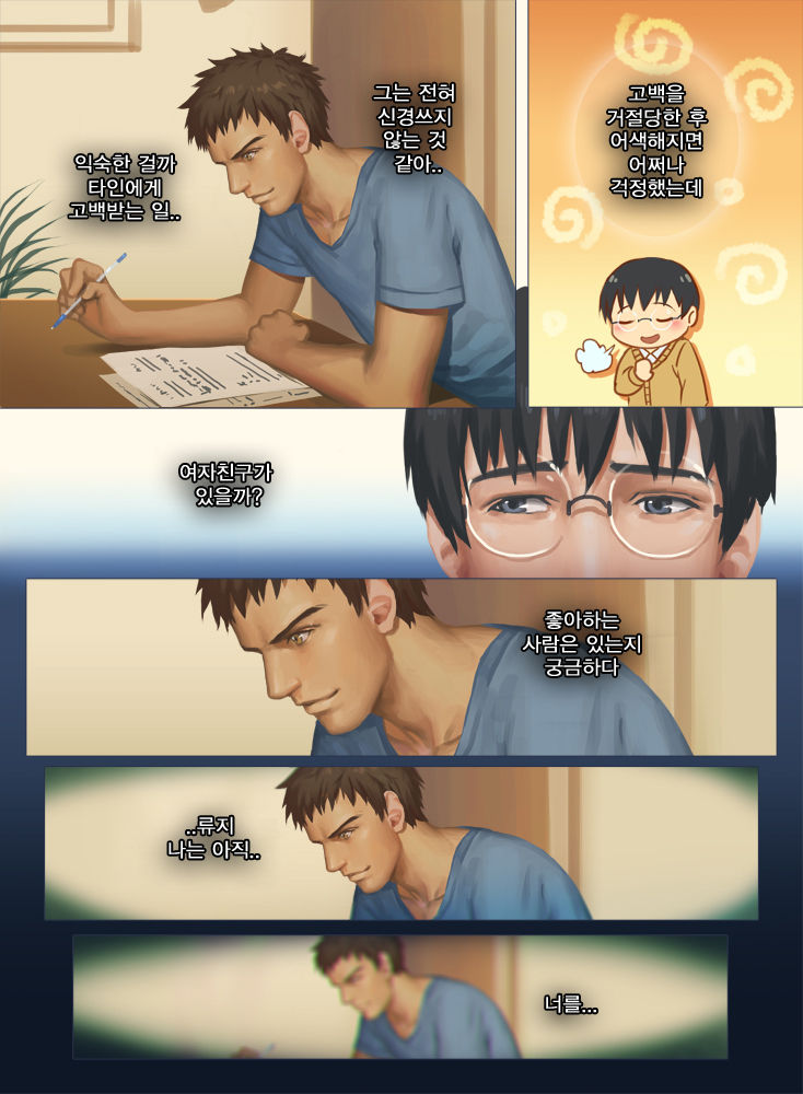The Mamirou!! - Faker's Affair page 8 full