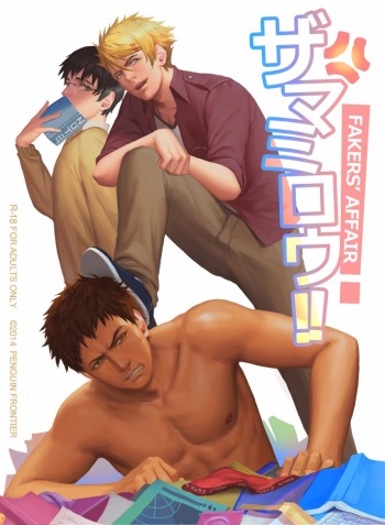 The Mamirou!! - Faker's Affair cover