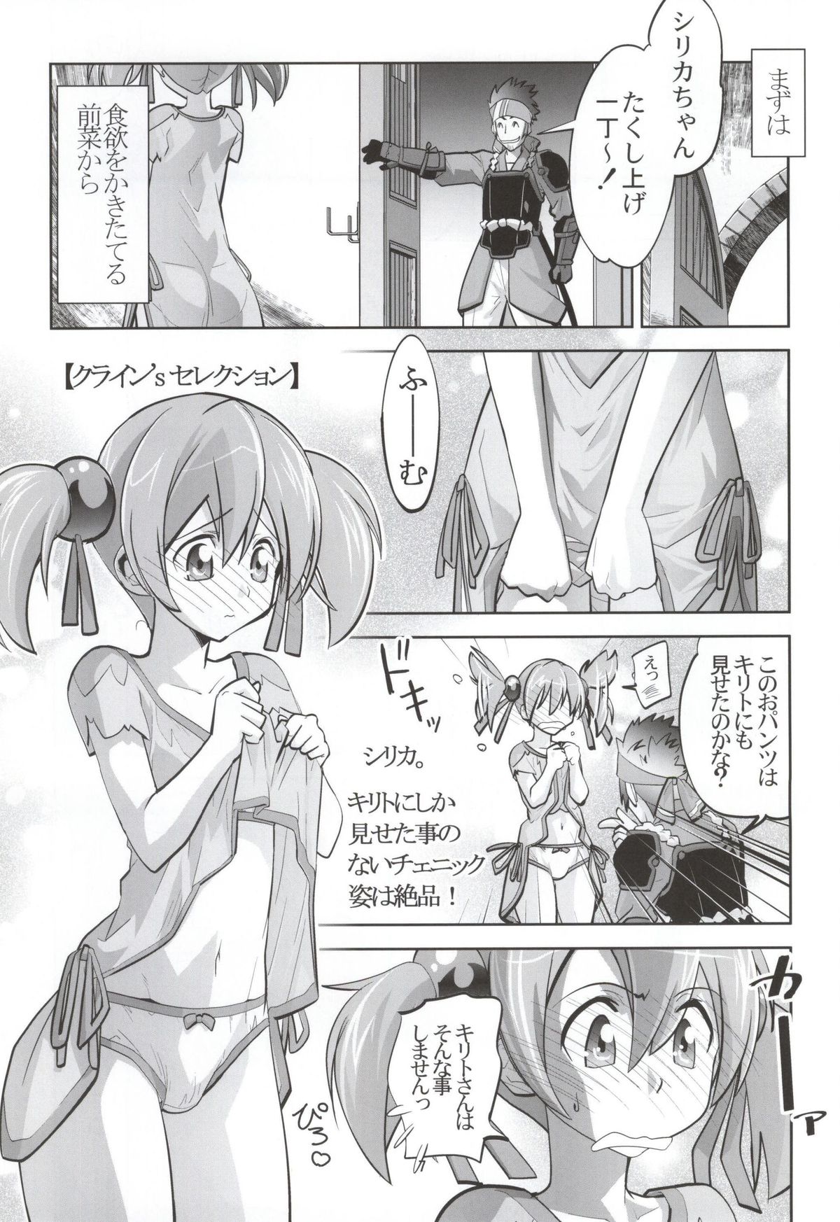 Kodoku no Gourmet page 6 full
