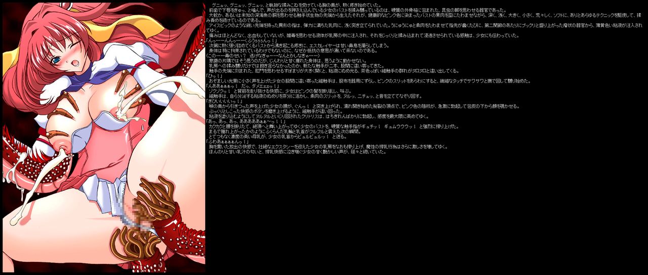 Hanken Chara Shokushu Ryoujoku CG Shuu No. 010!! Esca○ayer HaaHaa CG Shuu page 10 full
