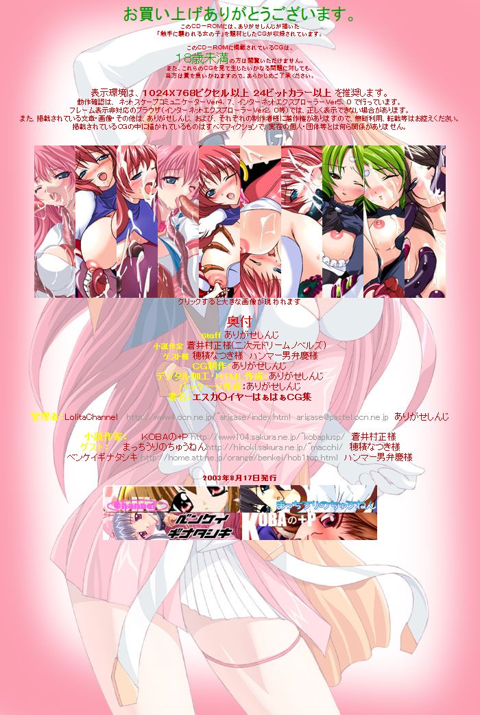 Hanken Chara Shokushu Ryoujoku CG Shuu No. 010!! Esca○ayer HaaHaa CG Shuu page 2 full