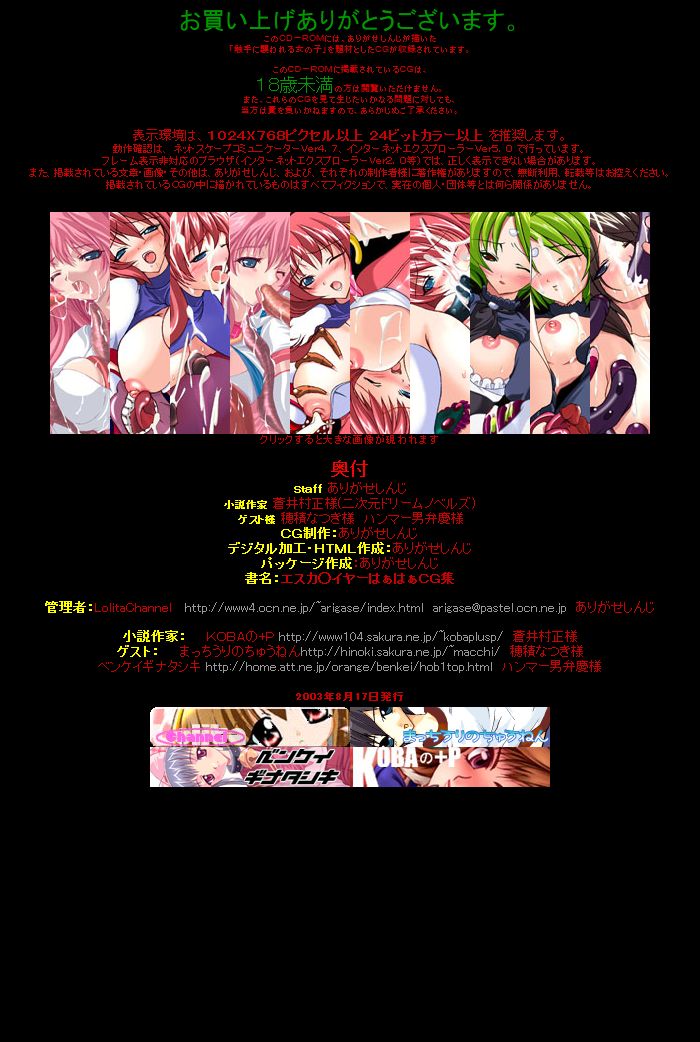 Hanken Chara Shokushu Ryoujoku CG Shuu No. 010!! Esca○ayer HaaHaa CG Shuu page 4 full