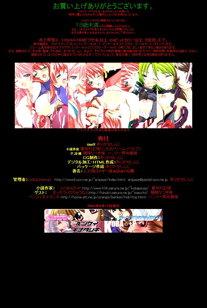 Hanken Chara Shokushu Ryoujoku CG Shuu No. 010!! Esca○ayer HaaHaa CG Shuu page 5 full