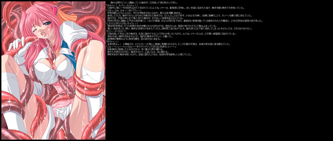 Hanken Chara Shokushu Ryoujoku CG Shuu No. 010!! Esca○ayer HaaHaa CG Shuu page 6 full