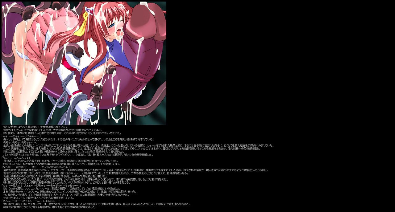 Hanken Chara Shokushu Ryoujoku CG Shuu No. 010!! Esca○ayer HaaHaa CG Shuu page 8 full
