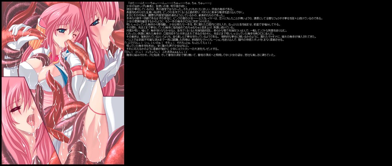 Hanken Chara Shokushu Ryoujoku CG Shuu No. 010!! Esca○ayer HaaHaa CG Shuu page 9 full