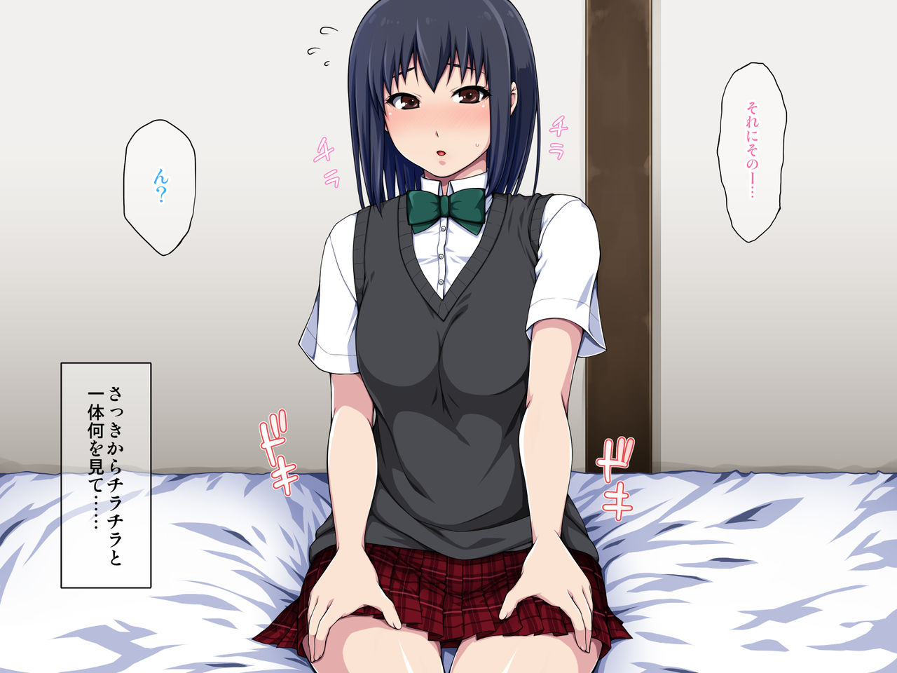 Watashi to Ecchi, Shite kure masu ka? page 10 full