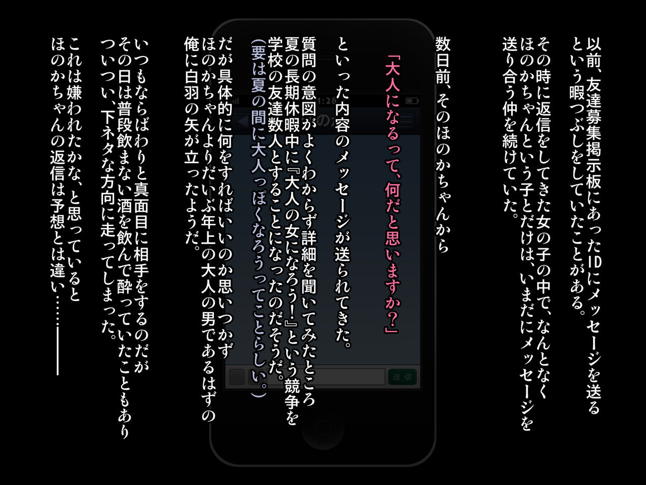 Watashi to Ecchi, Shite kure masu ka? page 2 full