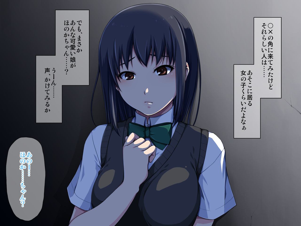 Watashi to Ecchi, Shite kure masu ka? page 5 full