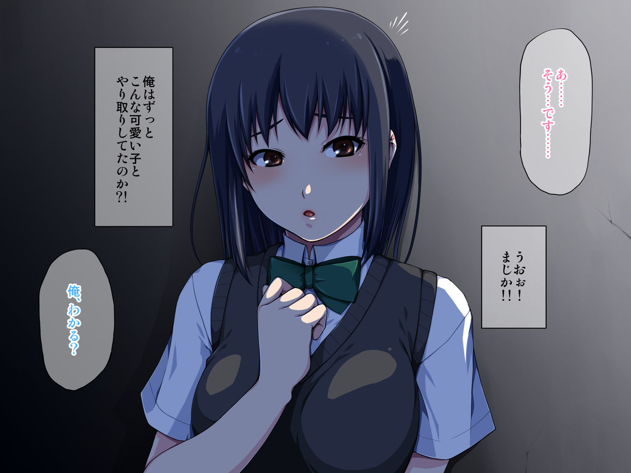 Watashi to Ecchi, Shite kure masu ka? page 6 full