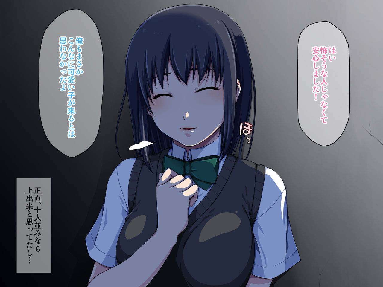 Watashi to Ecchi, Shite kure masu ka? page 7 full
