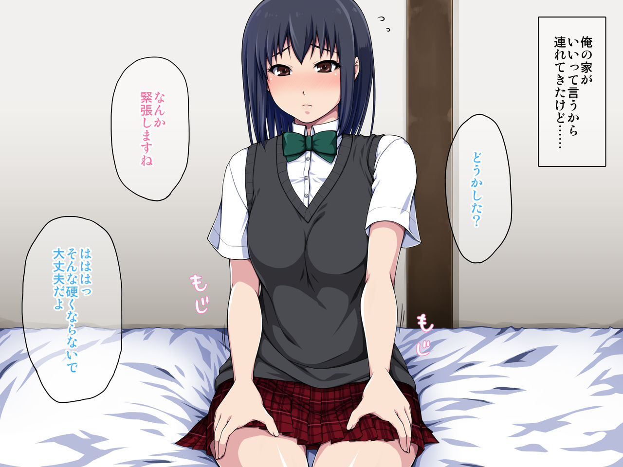 Watashi to Ecchi, Shite kure masu ka? page 9 full