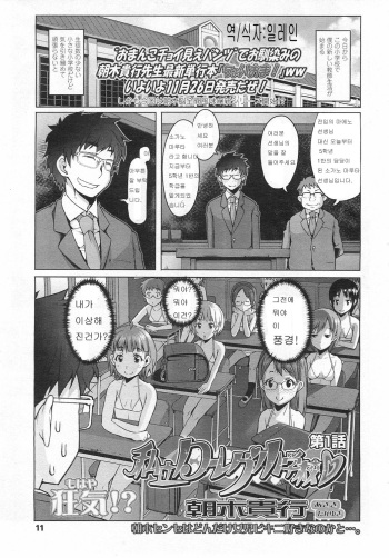 Shiritsu Lowleg Shougakkou Ch. 1 cover