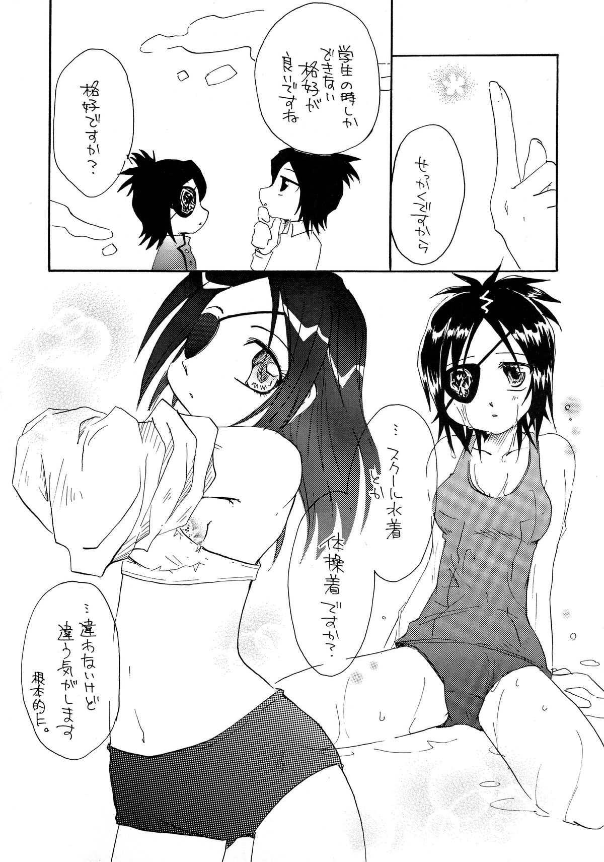 Yume Utsutsu Omoibito page 10 full