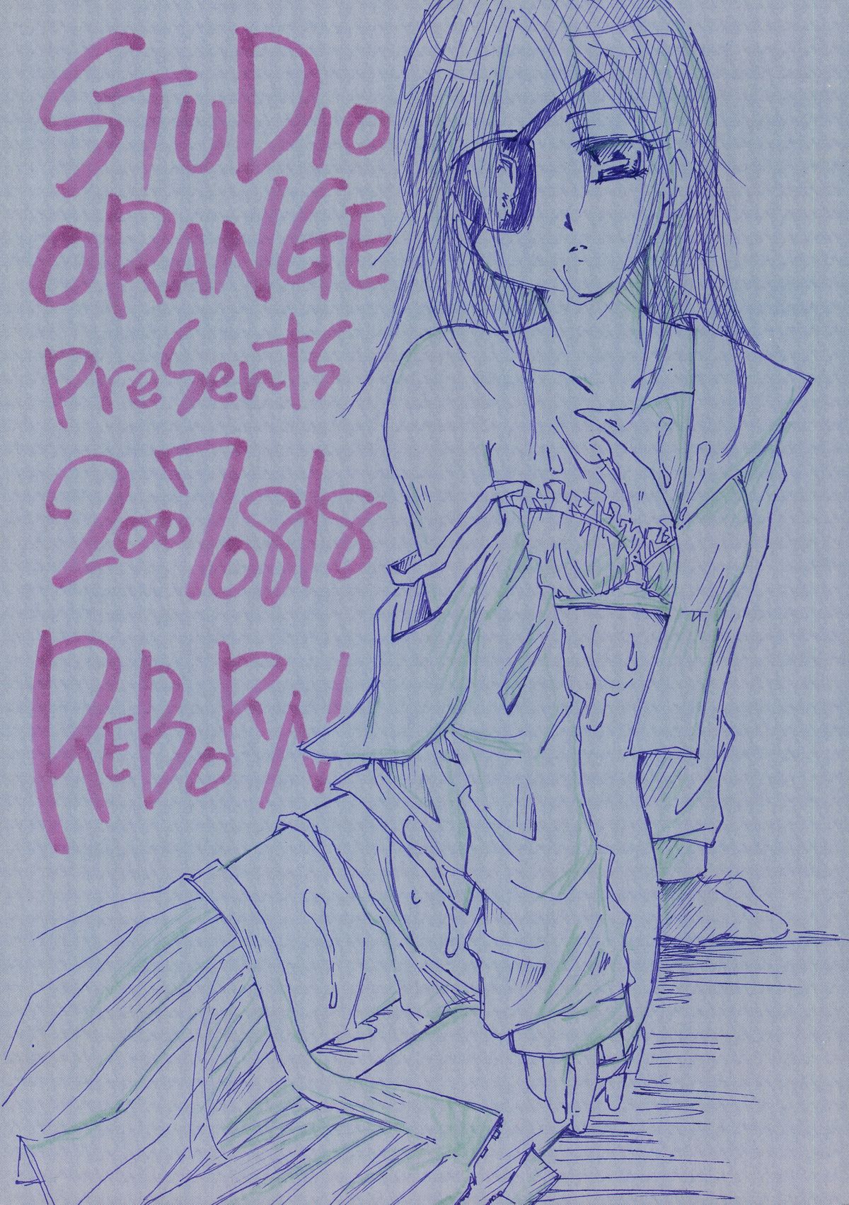 Yume Utsutsu Omoibito page 2 full