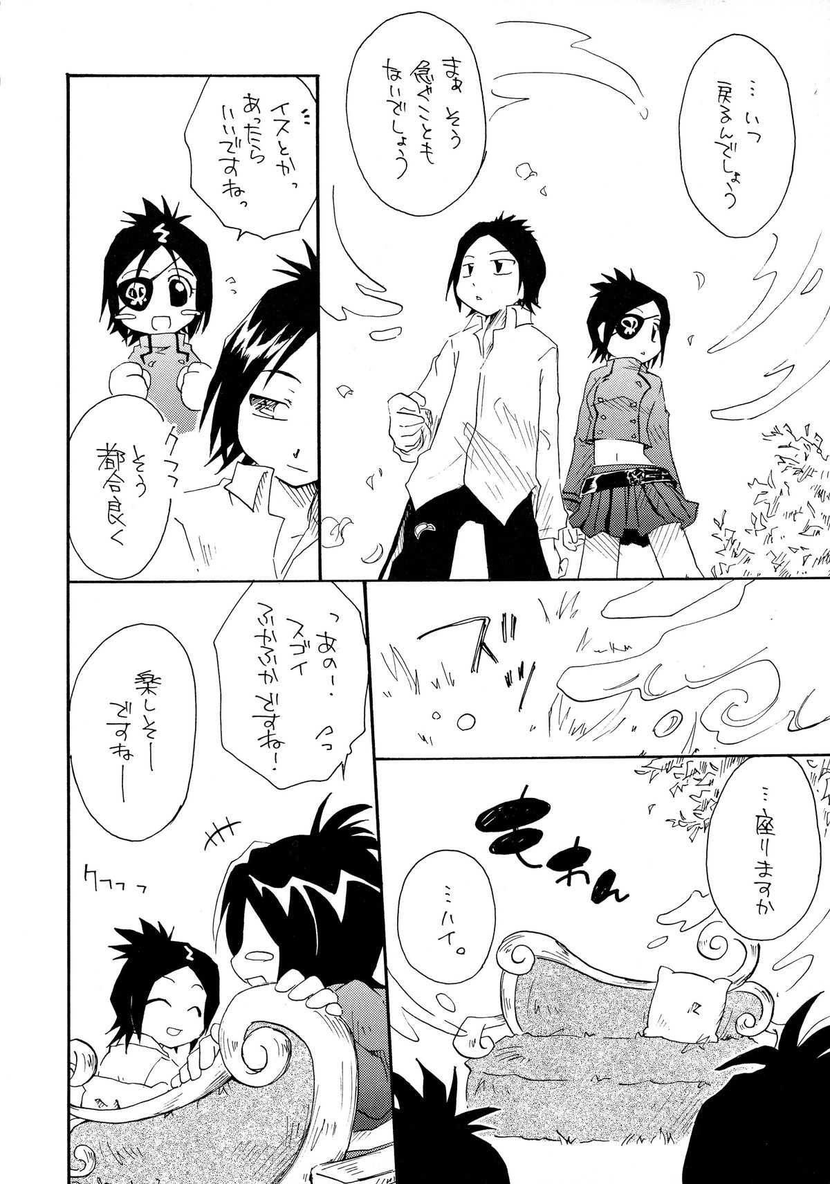 Yume Utsutsu Omoibito page 6 full