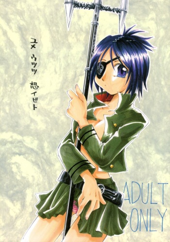 Yume Utsutsu Omoibito cover