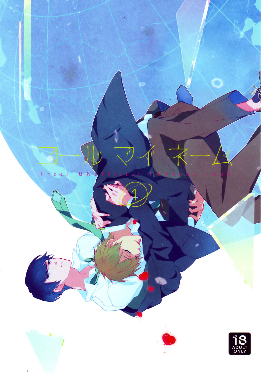 Call my name 1 page 1 full