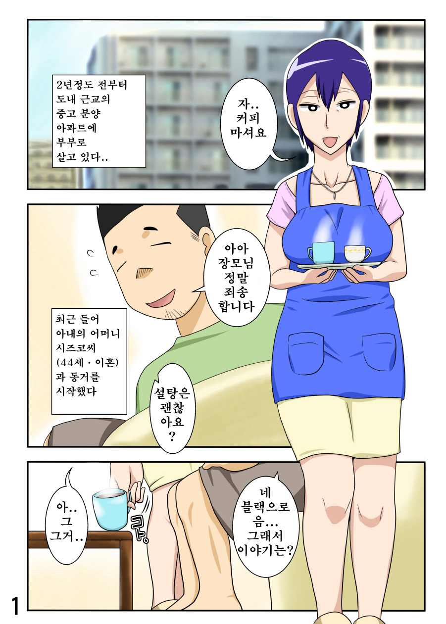Yome ga Hataraiteru Aida, Okaasan ga Suru Kubiwa. page 2 full