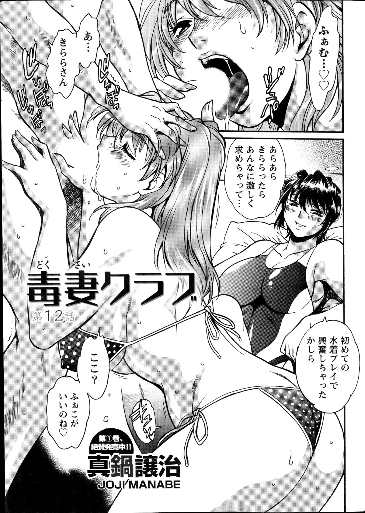 Namaiki! 2014-08 page 7 full