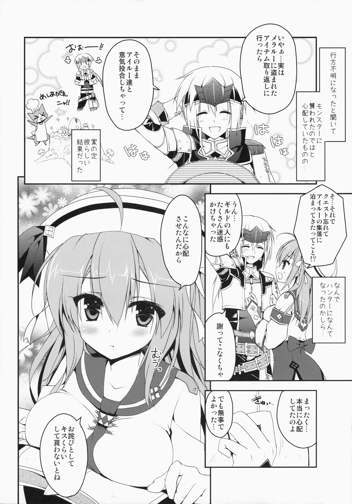 Hantakko 9 page 5 full