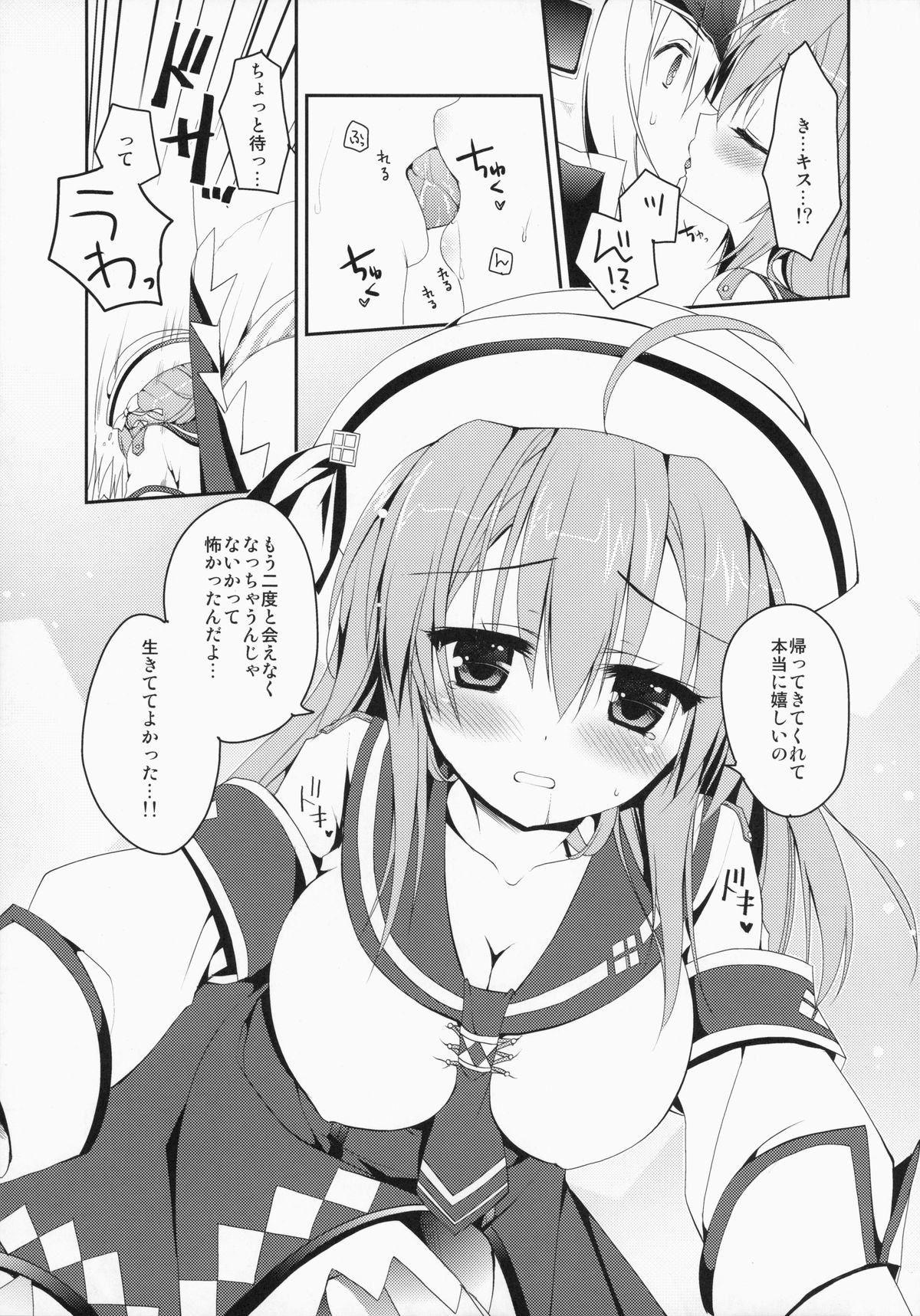 Hantakko 9 page 6 full