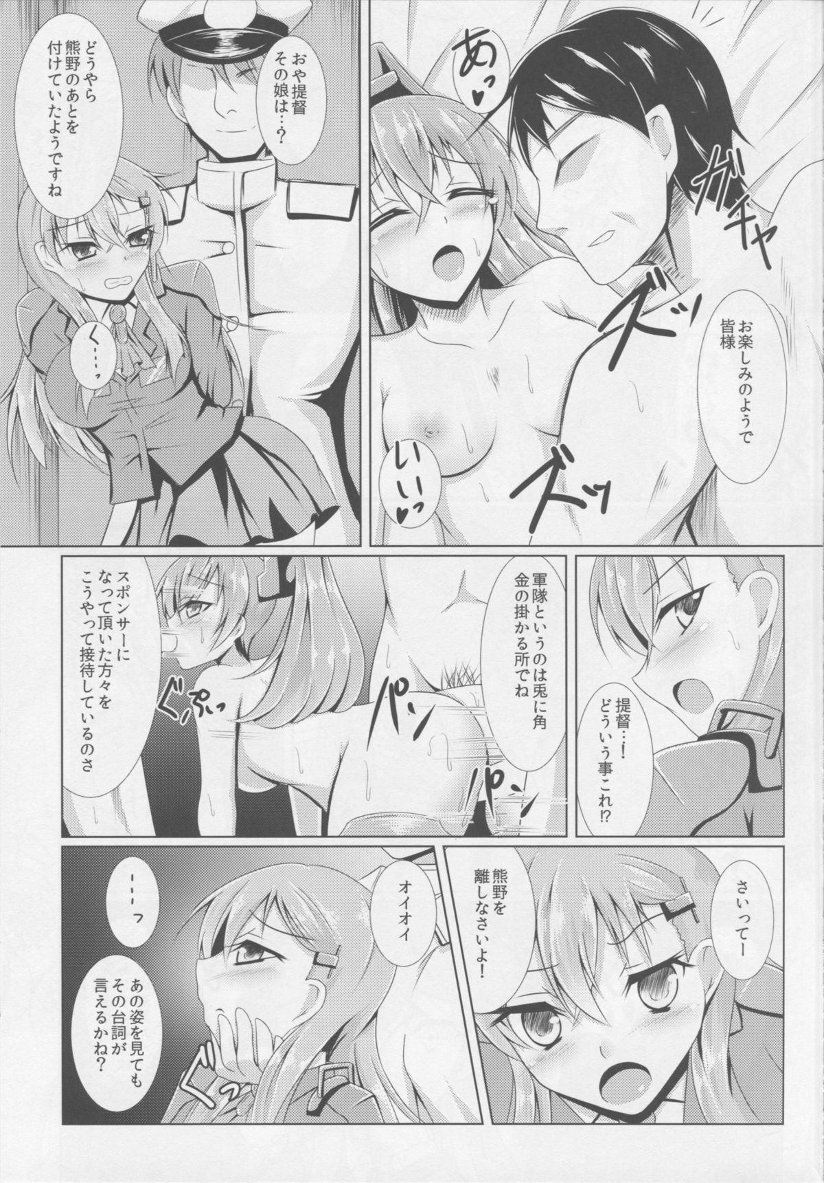 Yokosuka Chinjufu Yakubutsu Osen page 5 full