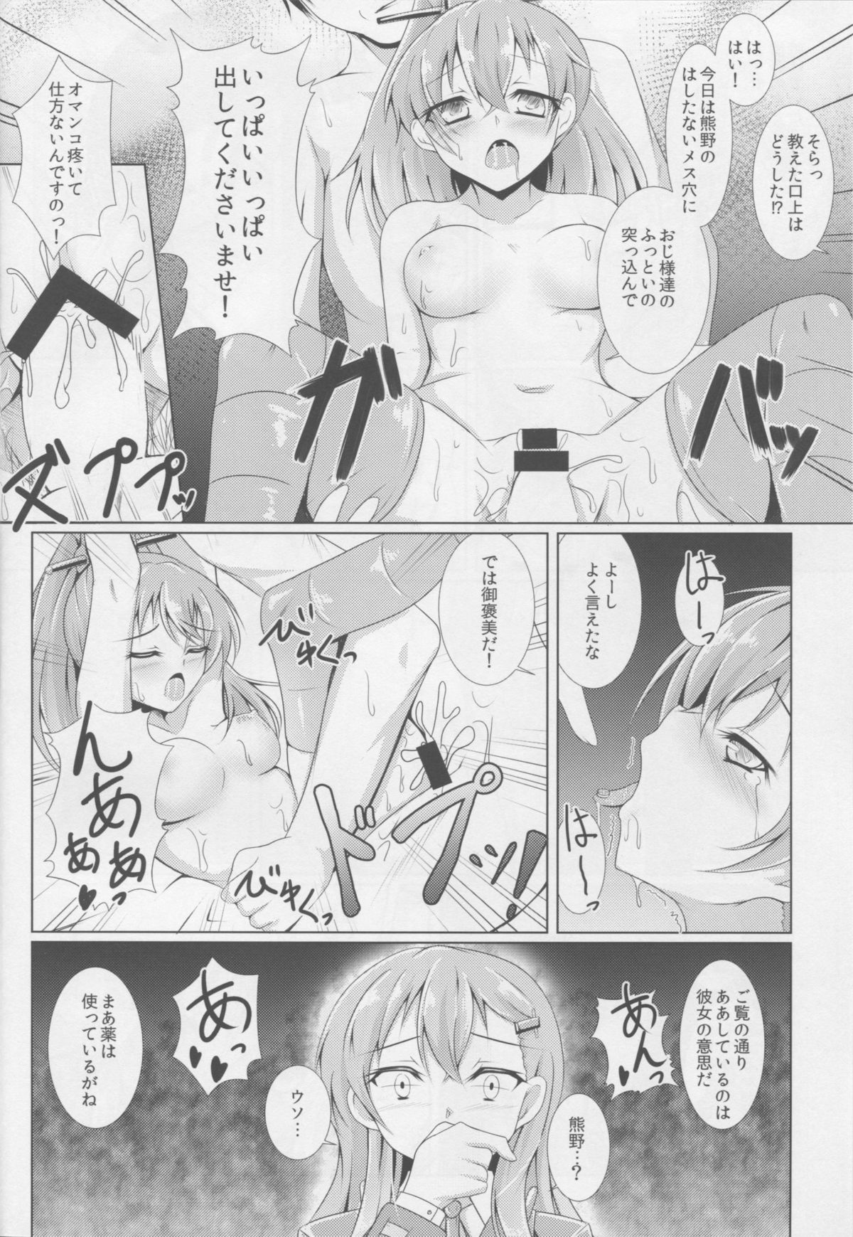 Yokosuka Chinjufu Yakubutsu Osen page 6 full
