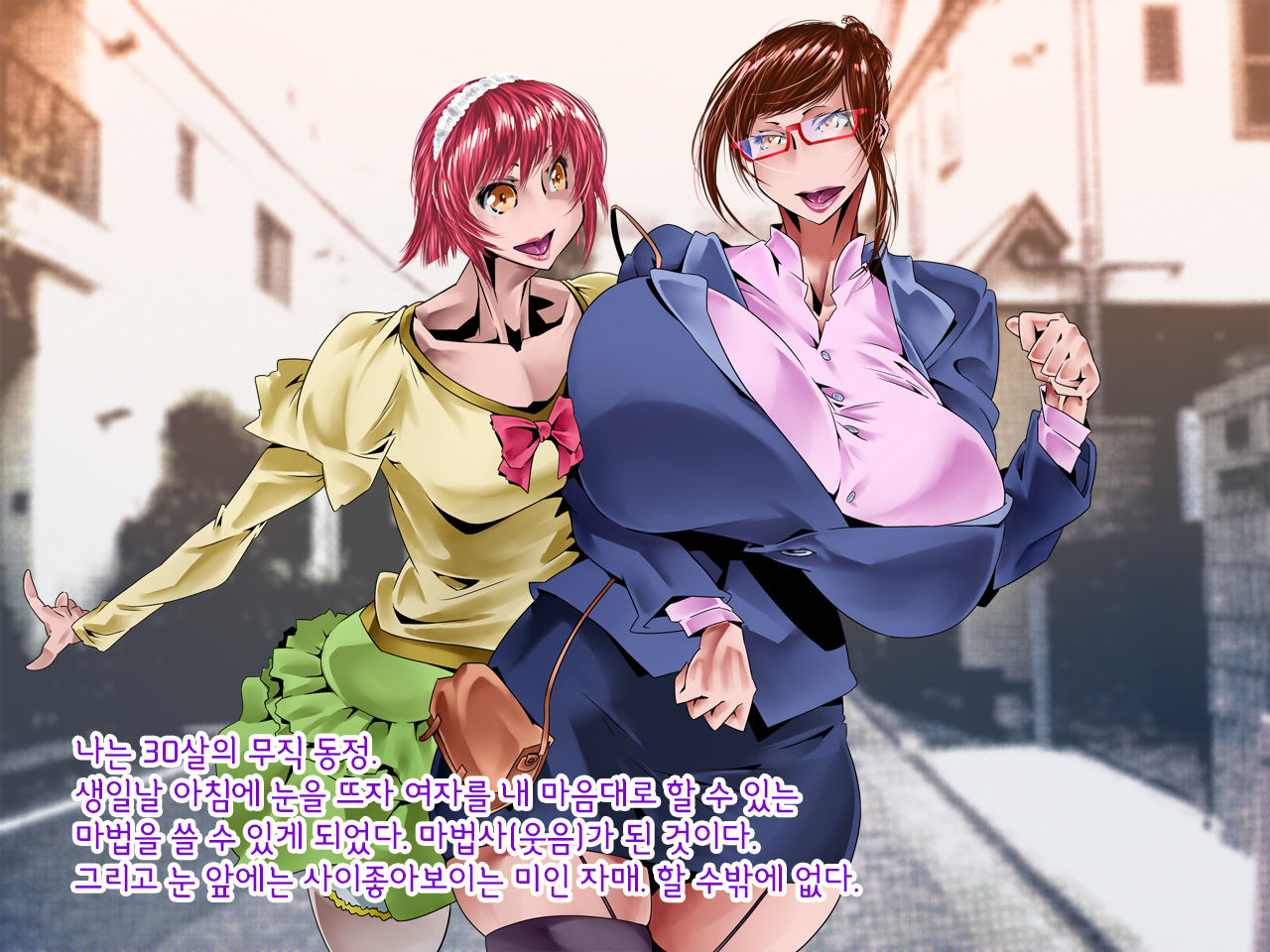Mahou de Bijin Shimai wo Saimin Joutai ni Shite Otosu page 3 full